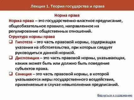 Коллизии в праве тгп