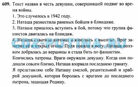 Решебник по русскому языку 3 рамзаева учебник