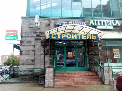 Магазин строитель режим работы