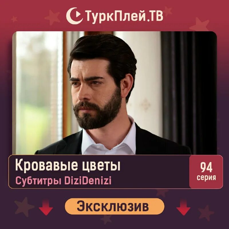 Кровавые цветы телеграмм. Кровавые цветы телеграмм