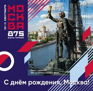 Юбилеи городов 2025