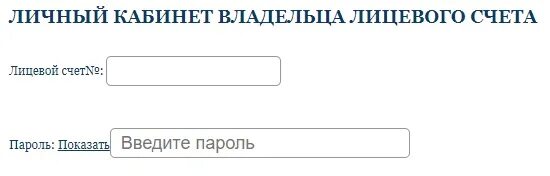 Ооо карта личный. ДЭЗИС личный кабинет. ДЭЗИС Куркино личный кабинет. Личный кабинет ООО. УК ДЭЗИС Новоникольское личный кабинет.