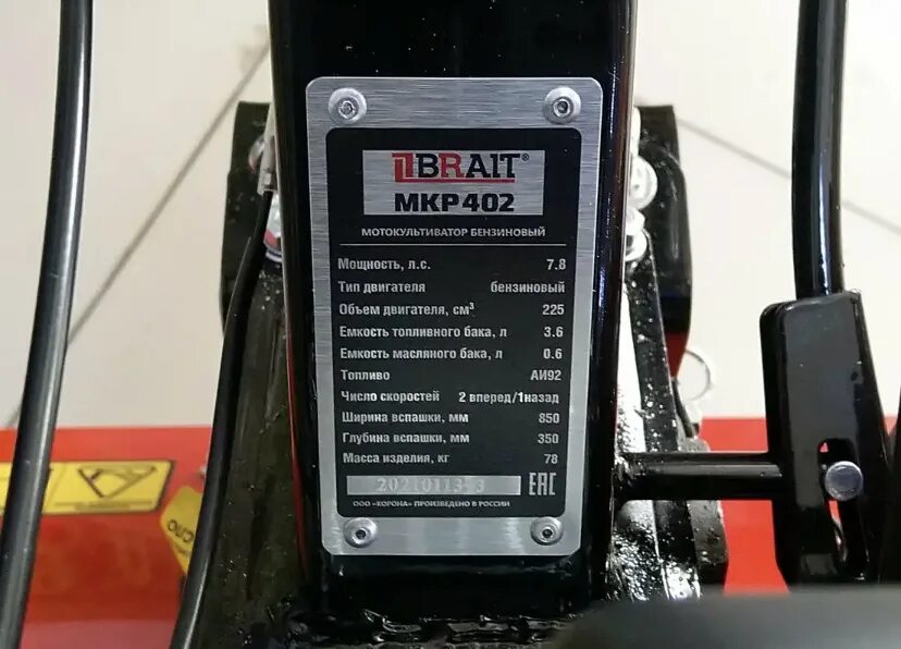 Мотоблок мкр. Мотоблок брайт 402w. брайт мкр 402 мотоблок. мотоблок брайт 405w. мотоблок бензиновый brait мкр402w.