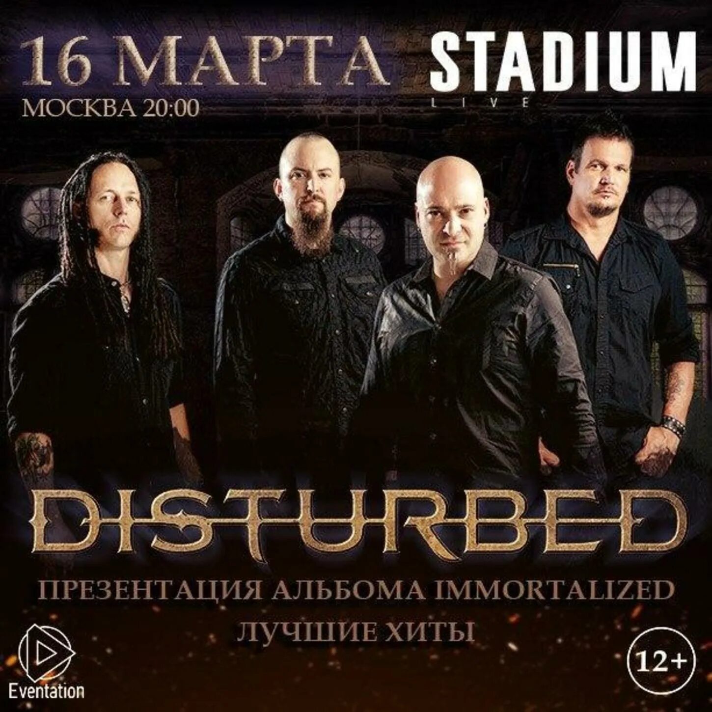 Disturbed концерт. Disturbed концерты. Disturbed 2021. Disturbed концерты. Disturbed концерты.