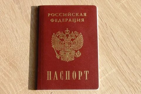 Русски пас