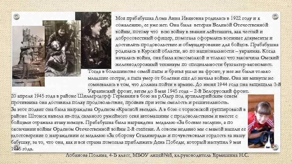 Читая письма прабабушки ольгу всегда испытывал
