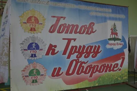 Рп5 елец