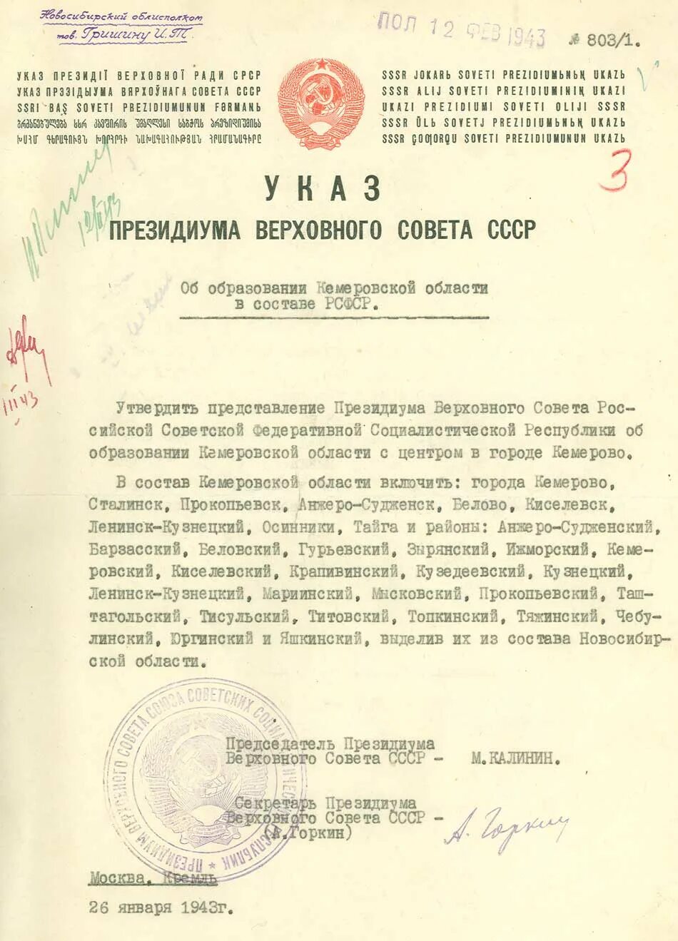 Указ о введение черезвучайного положения. Указ 9779-х. Указ n 9779 x. Указ n 9779 x. Указ n 9779 x.
