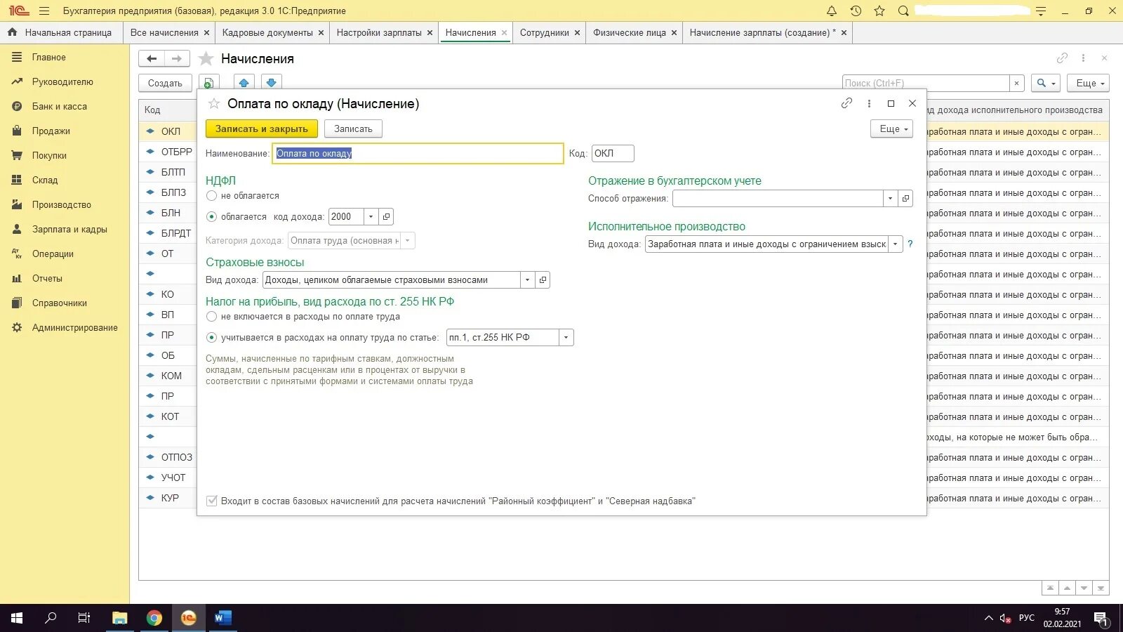 Начисление ЗП В 1с. 1 С предприятия 8.3 Бухгалтерия зарплата. 1с 8.3 Бухгалтерия предприятия 3.0. Программа 1с 3.0 Бухгалтерия. Работать в 1 с 8 3