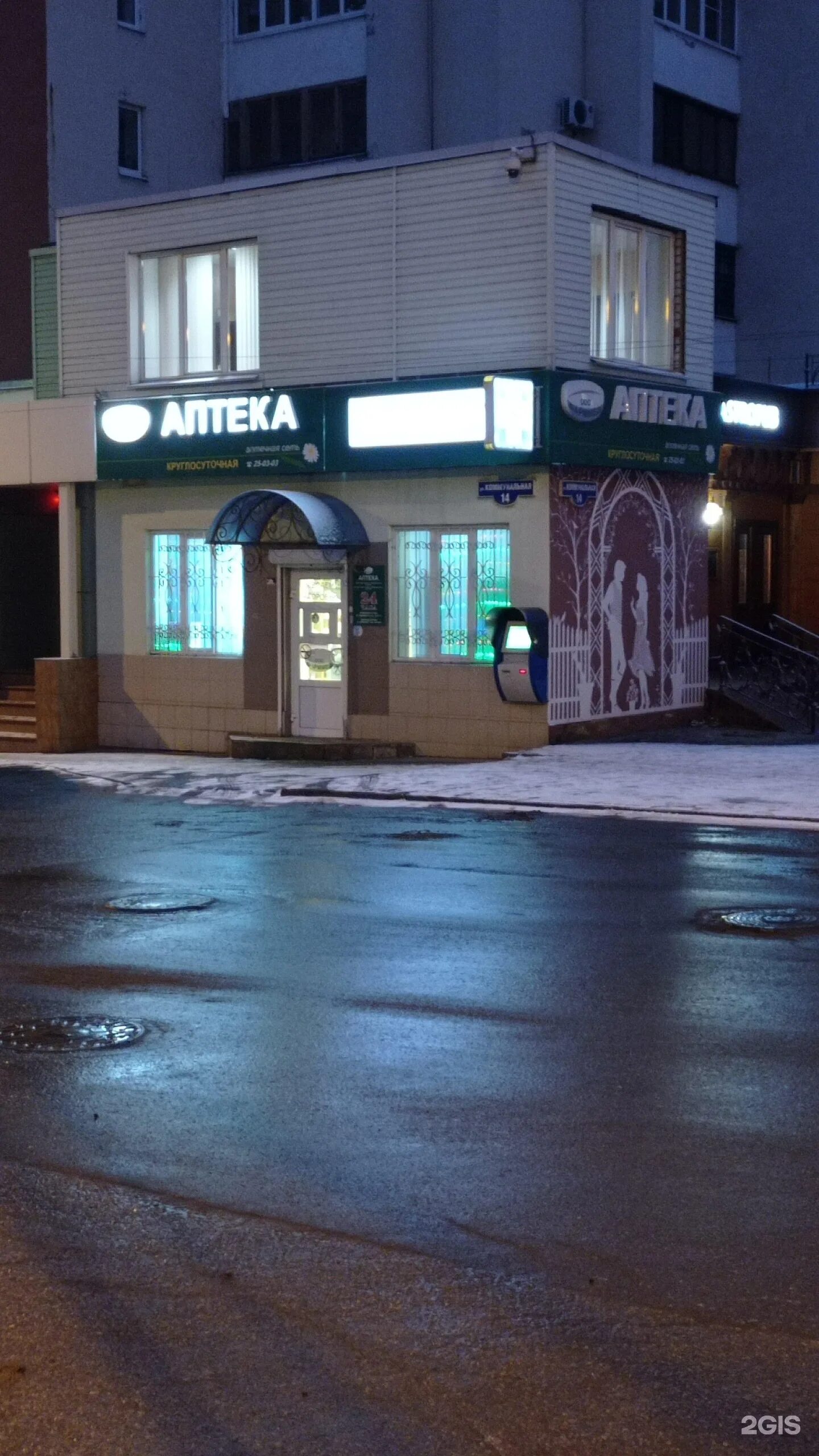 коммунальная 14. коммунальная 14 липецк. коммунальная 14. коммунальная 14. липецк интернациональная улица 26 липецк-дент.