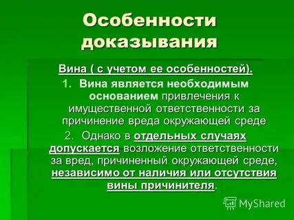 Имущественный ущерб причиненный административным правонарушением