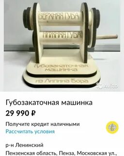 Раскатай губу закатай текст