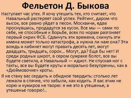Фельетон пример