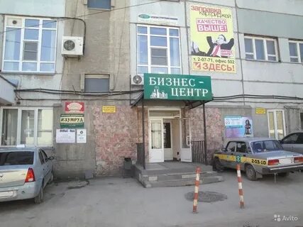 Офис бердск