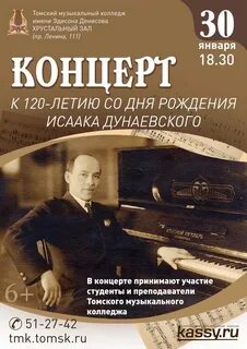Музыка дунаевский композитор
