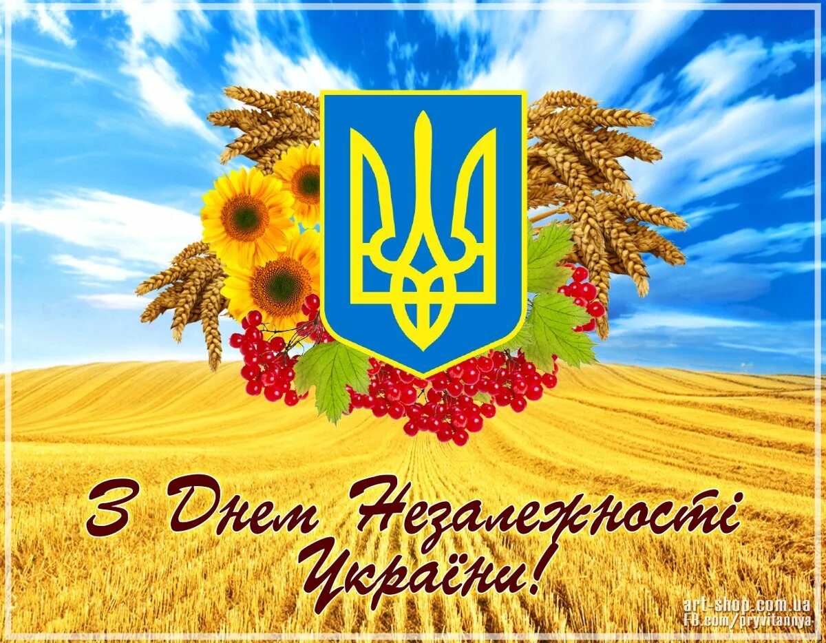 День независимости украины. С днем незалежности украины. День конституции казахстана. День независимости украины. С днем незалежности украины.