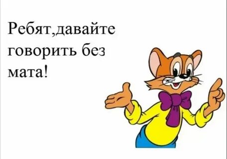 Куплено продано без матов