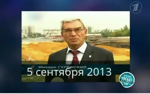 Мэр дорога