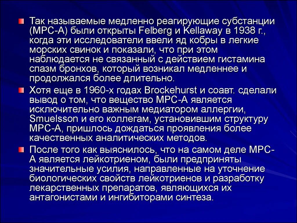 Аспириновая бронхиальная астма. Аспириновая астма патогенез. Аспириновая форма бронхиальной астмы. Аспириновая астма биохимия. Песня называется помедленней