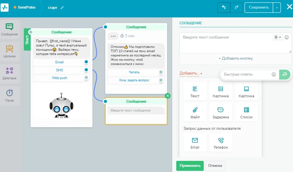 Сервис телеграм ботов. Чат бот конструктор. конструктор ботов. конструктор ботов telegram. чат бот телеграмм конструктор.
