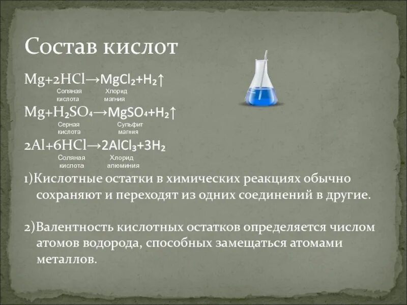 Хлорид магния и соляная кислота. Хлорид магния и соляная кислота реакция. Алюминий и соляная кислота. Взаимодействие железа магния и соляной. Алюминий и гидроксид калия признак реакции