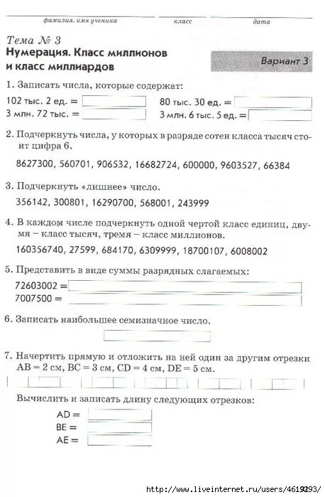 Тема 3 работа 1 вариант 1. Тема 3 работа 1 вариант 1