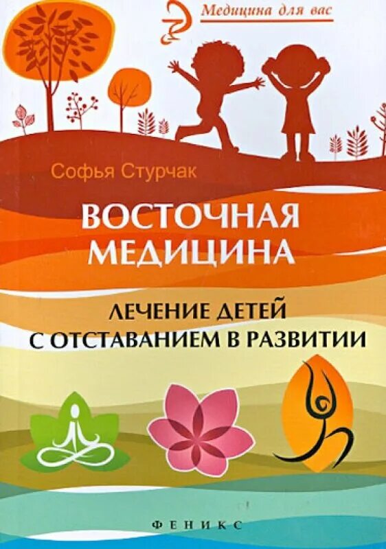 Читать стурчак книги. Диагностика и лечение детских инфекций. Лечение детей книги. Дифференциальная диагностика в дерматологии. Лечение детей книги.
