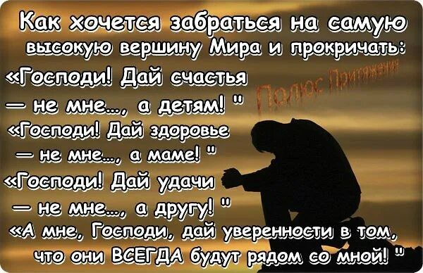 Дай бог что так и было. Дай бог здоровья. дай бог всем счастья. как хочется счастья. так хочется счастья.