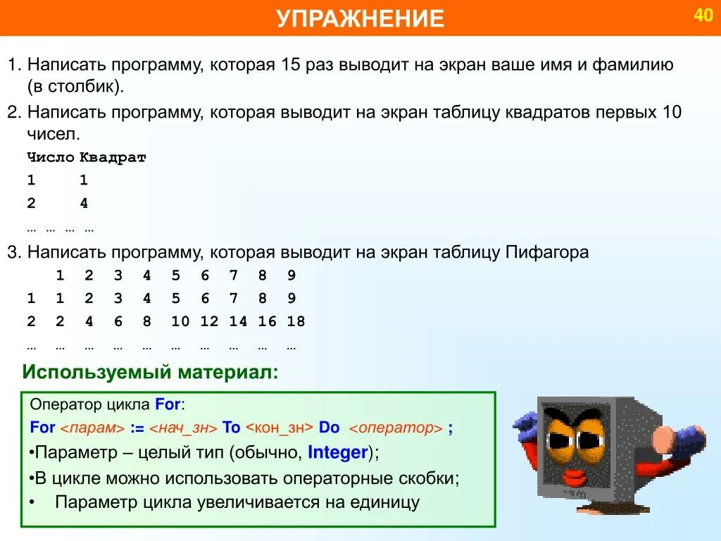 Написать программу, которая выводит на экран. Написать программу которая выводит <*>. Напиши программу. Программа которая выводит имя.