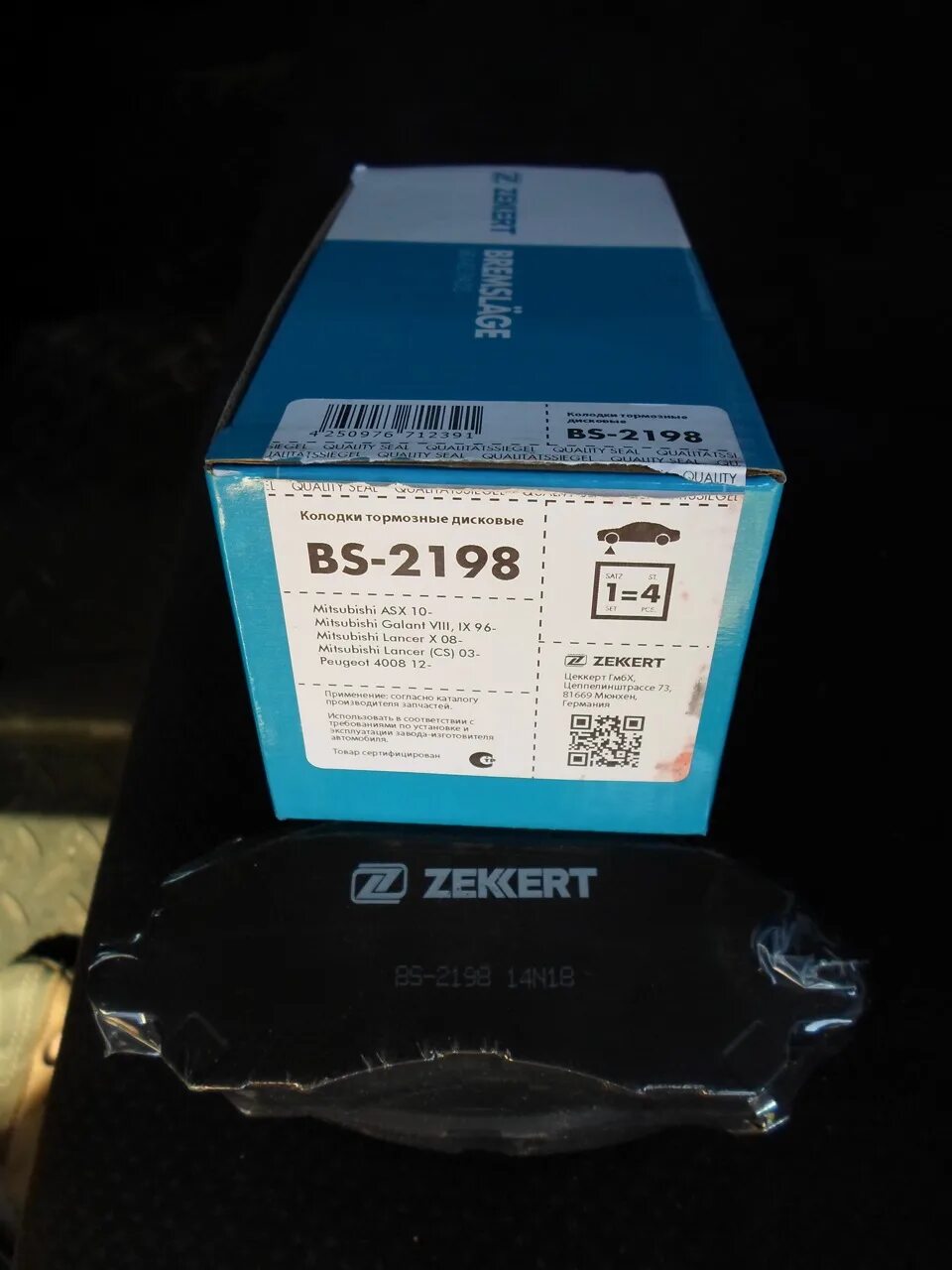 Zekkert BS-2198 колодки тормозные дисковые передние, комплект. Зеккерт запчасти. BS-2198. Zekkert bs5572.