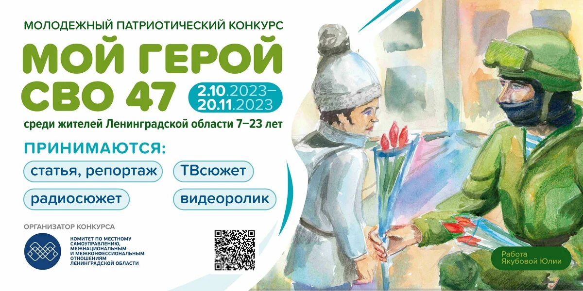 Техника на службе человека 2025 конкурс