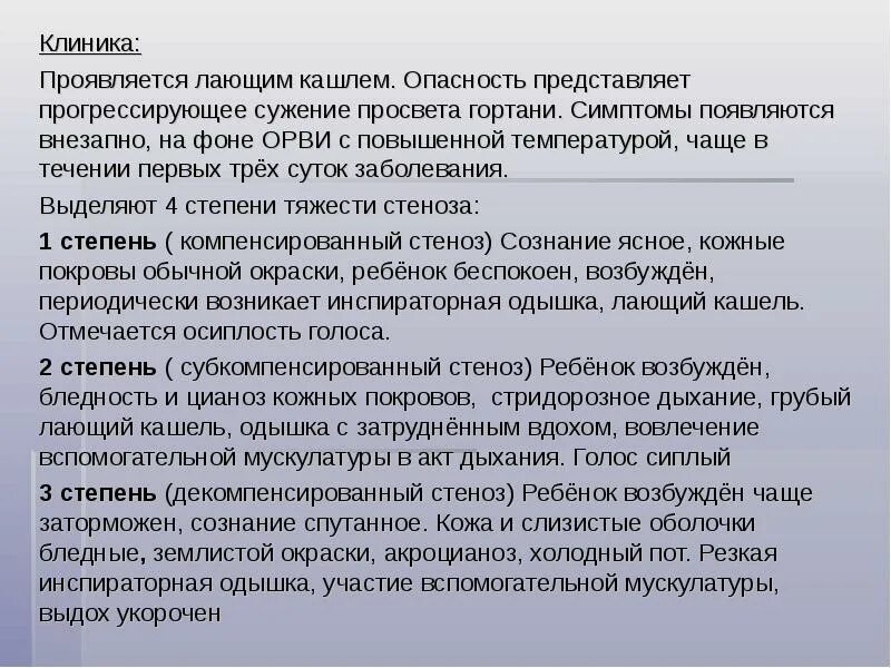 Лающий кашель у взрослого. Лающий кашель ОРВИ. Участие вспомогательной мускулатуры в акте дыхания у детей. .Лающий кашель с одышкой.