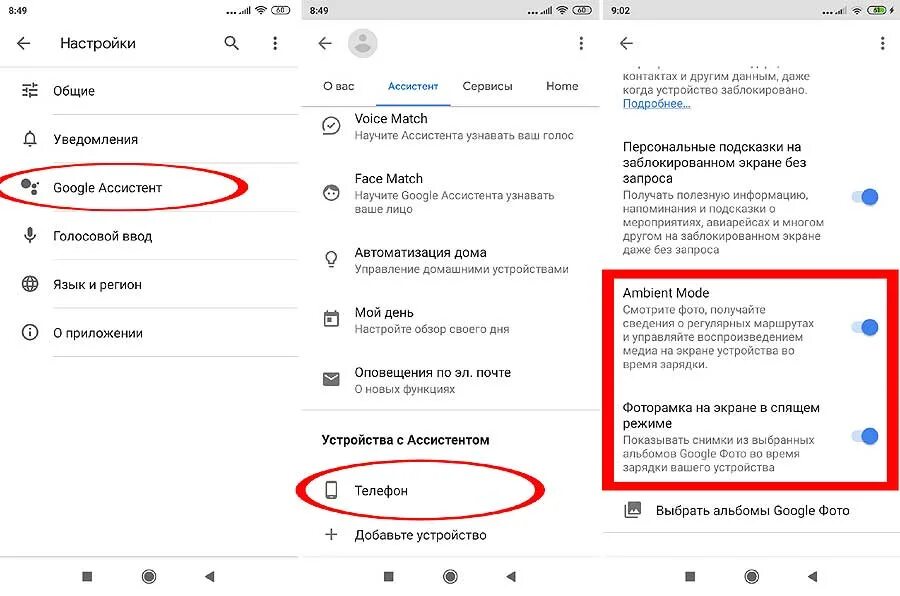 Как настроить xiaomi redmi 12. Xiaomi голосовой помощник. Гугл ассистент Xiaomi. Голосовой помощник на ксиоми включить. Голосовой ввод на редми.