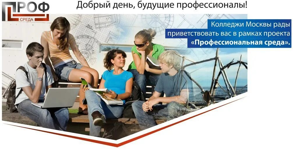 Работа в колледже в москве