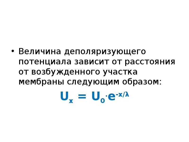 Потенциал точки электрического поля формула. Равновесная концентрация в сорбции. Факторы влияющие на величину электродного потенциала. Потенциал электрического поля физика. Определить потенциал электрического поля.