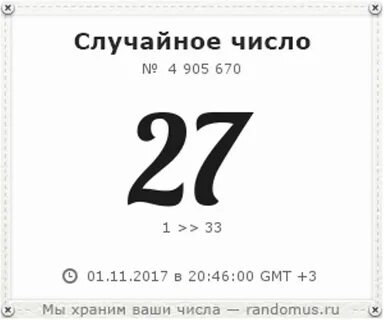 Число 843