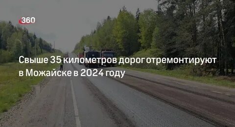 0 35 км