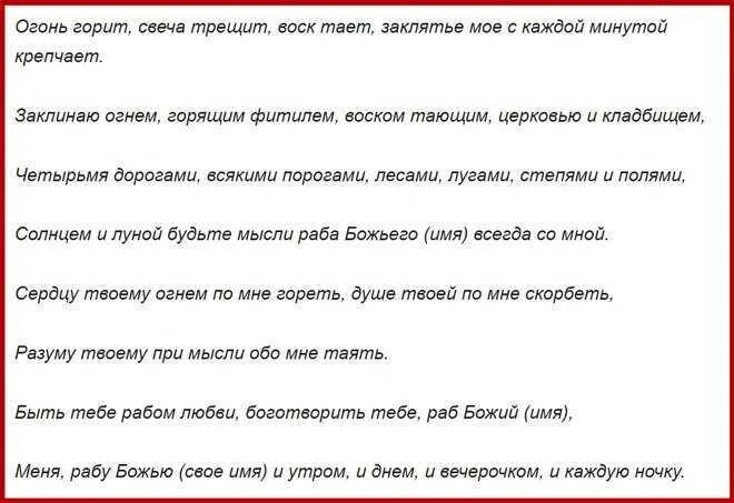 Сильный приворот на парня. Сильный приворот на мужчину. Приворот чтобы любила сильно. Приворот на девушку по волосу. Приворот чтобы любила сильно.