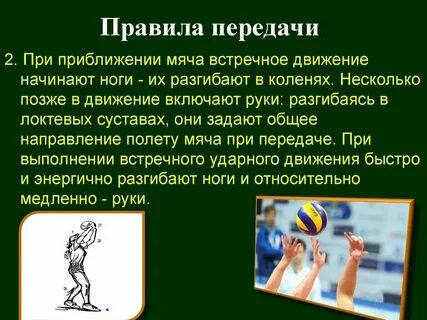Правильные движения сверху