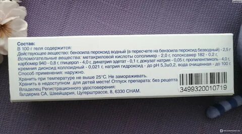 Базирон ас инструкция
