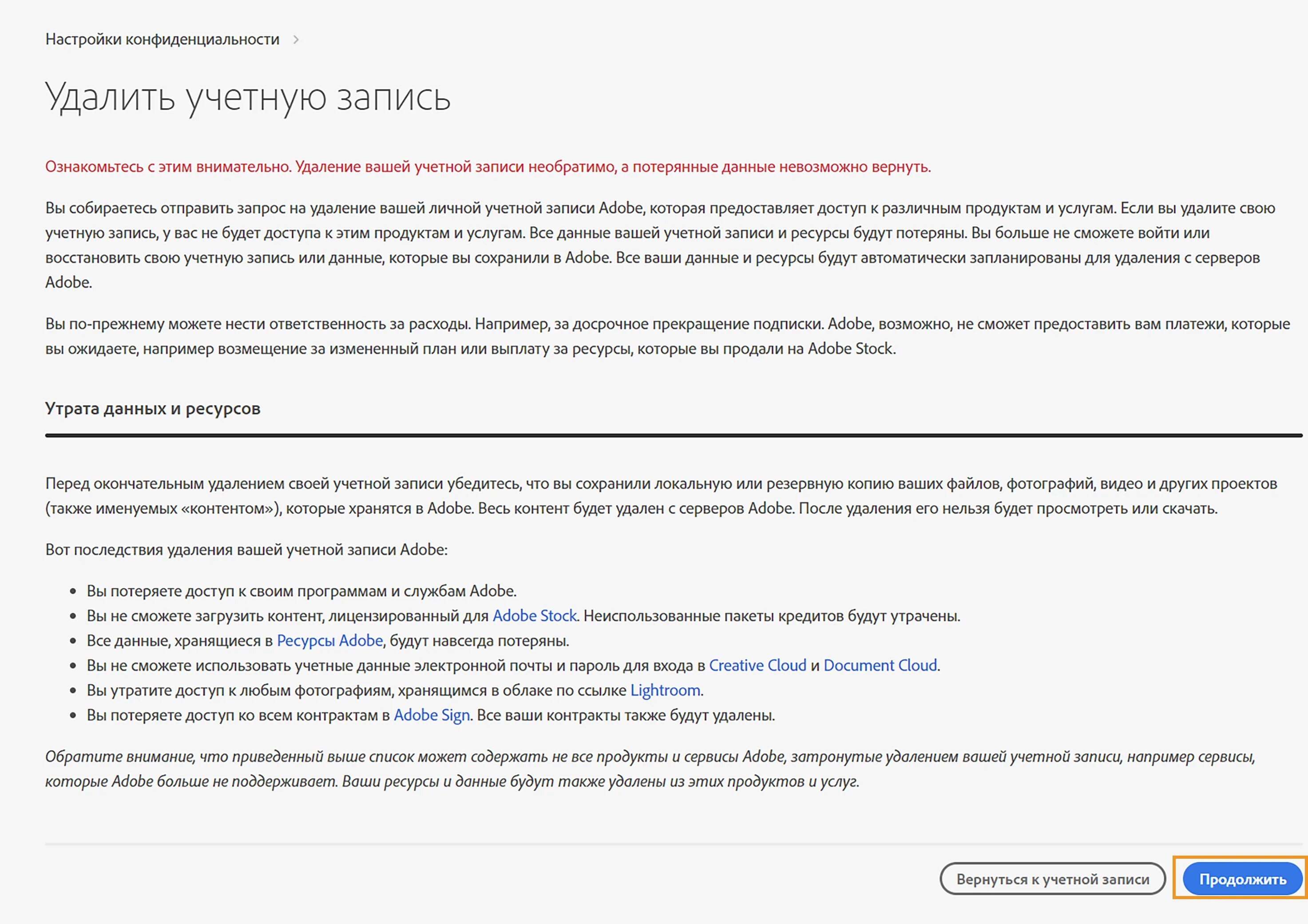 Адобе учетная запись. Удаленный аккаунт. Адобе учетная запись. Аккаунт девиантарт. Адоб id.