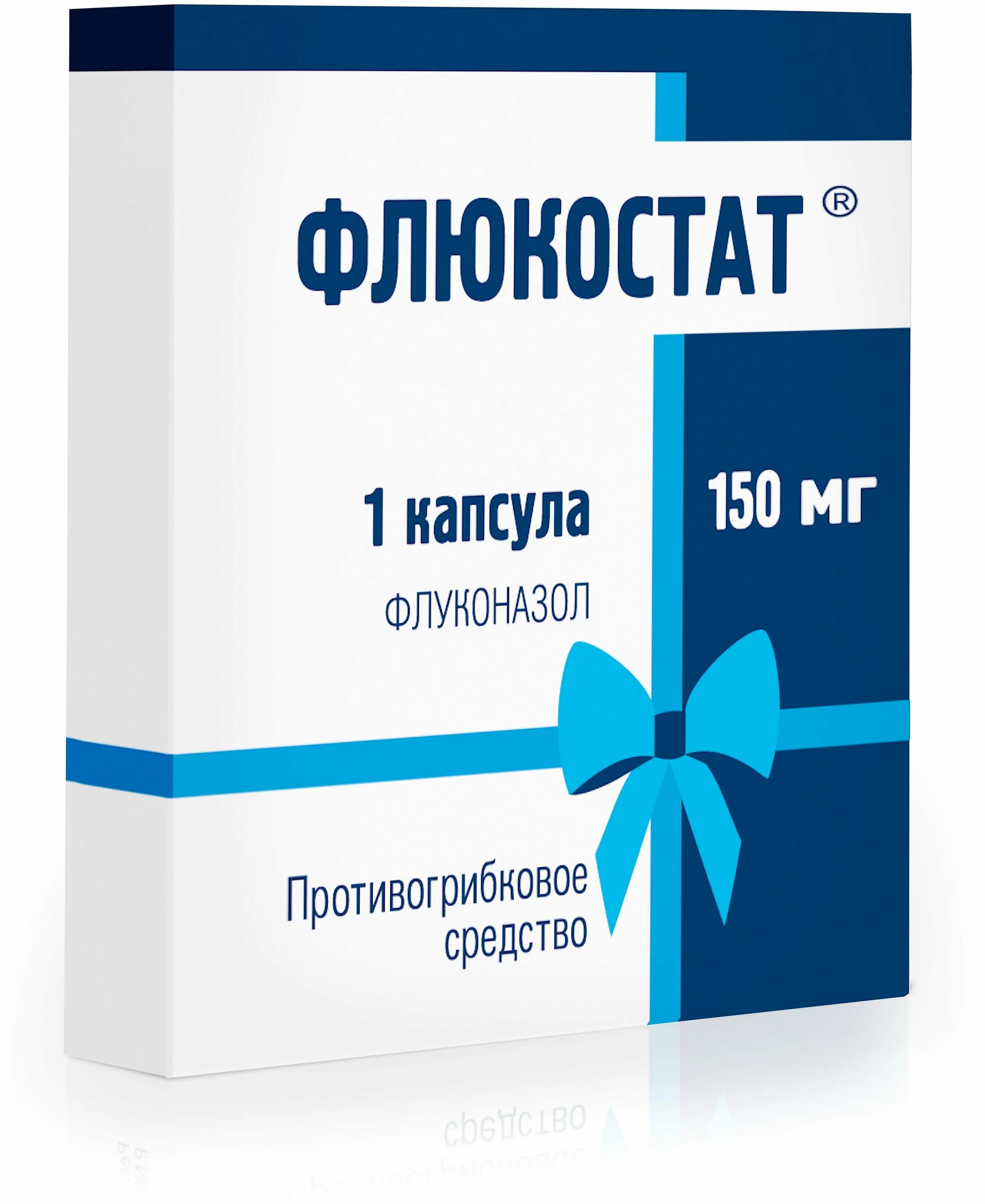 Флюкостат капс 150 мг n 2. Флюкостат 1 капсула. Флюкостат капсулы 2 таблетки. Флюкостат 150 мг 2 капсулы. Флюкостат 150 при молочнице