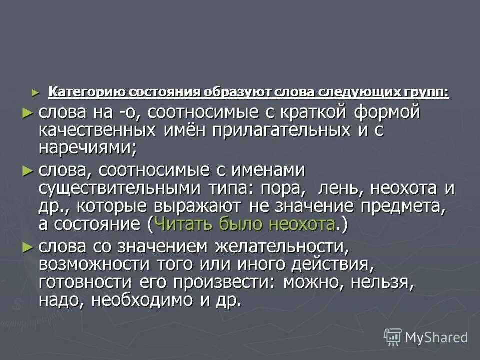 Слова в следующий раз. Слова в следующий раз