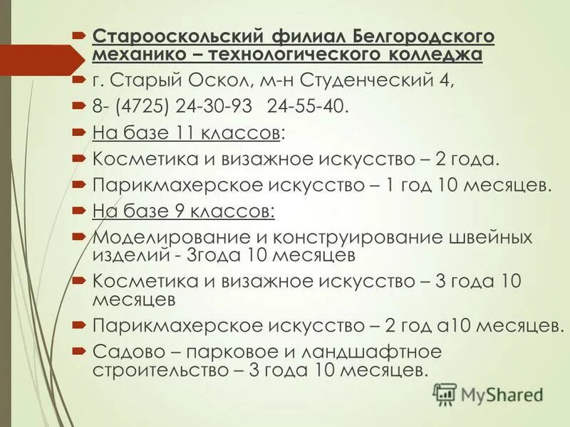 выпускники 2021 6 школы оренбург. школа 20 баранчинский. электромонтер по ремонту и обслуживанию электрооборудования рисунки. специальности после 9 класса для девушек список. куда можно поступать учиться.