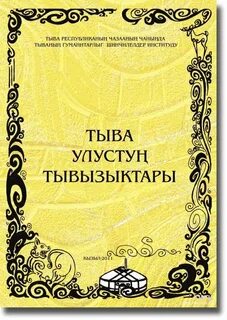 Тывызык