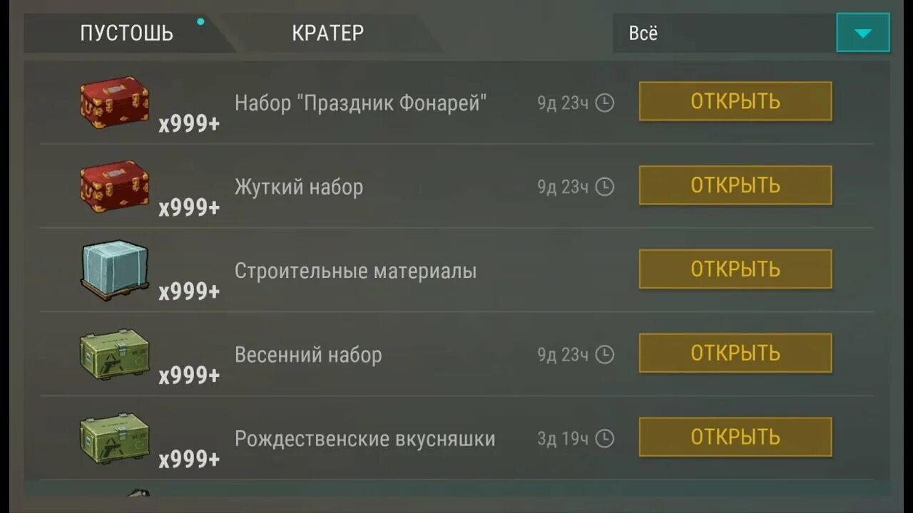 Чит коды ласт дей. Ласт дей бесконечные монеты. Скрипт на ДЮП голды. Ласт дей 1.20 17