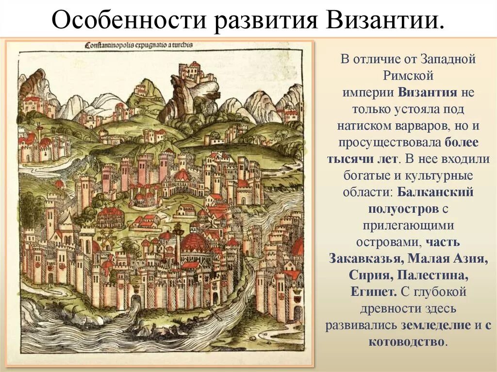 Византийскую или магическую цивилизацию выделял