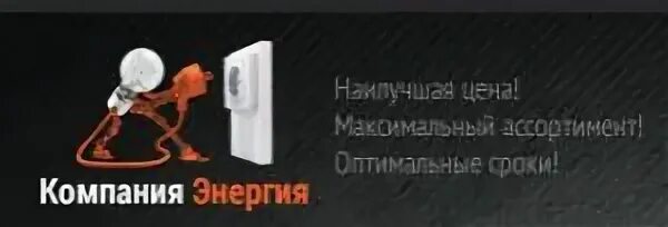 Ук энергия