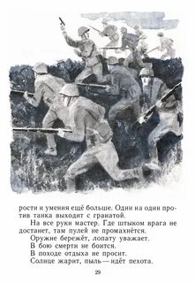 Кассиль главное войско
