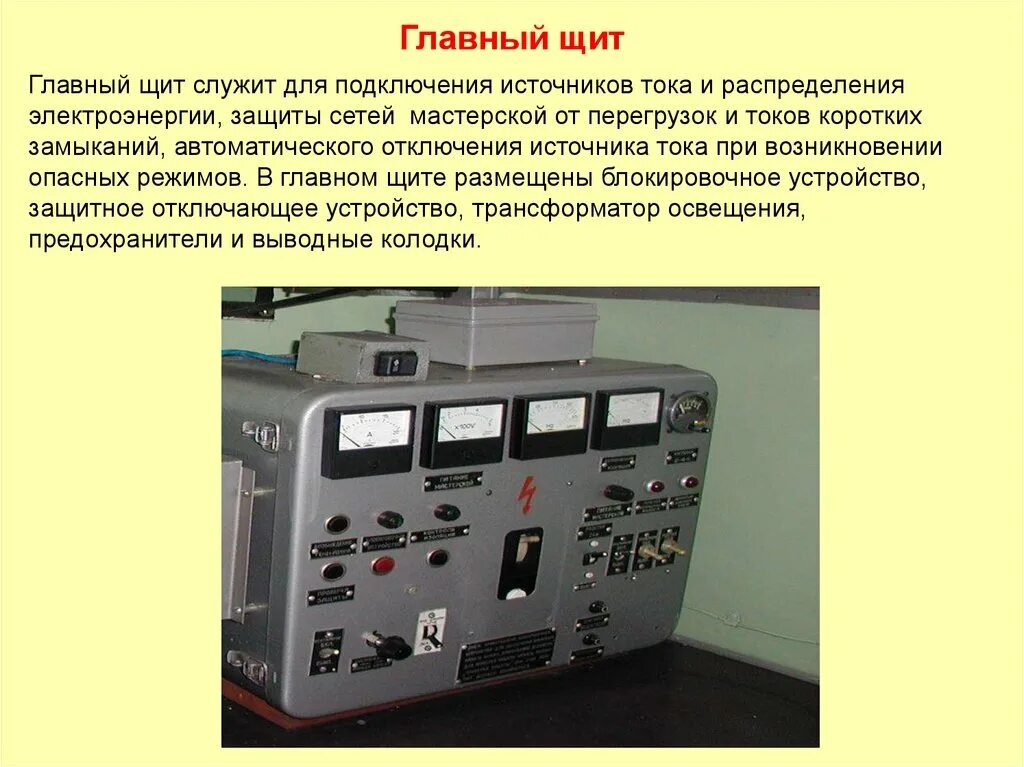 Управление генерации
